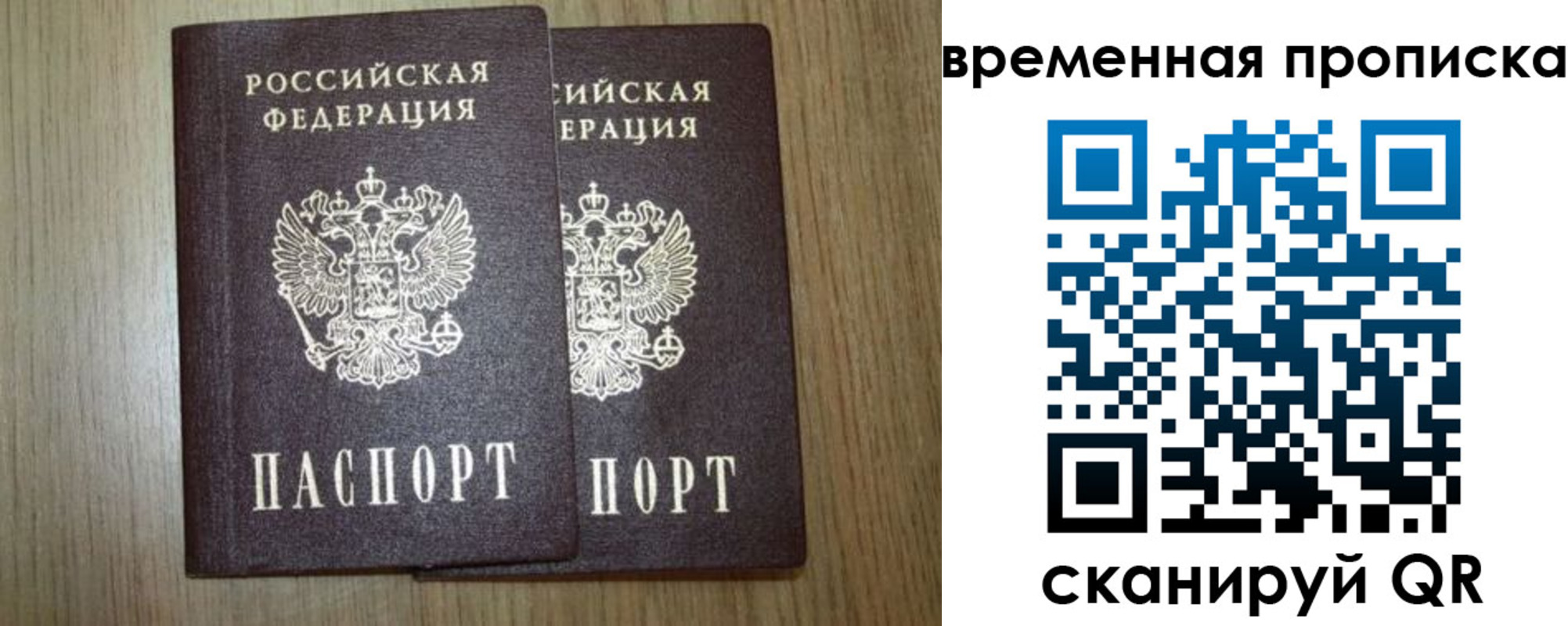 прописка от собственника в Балее