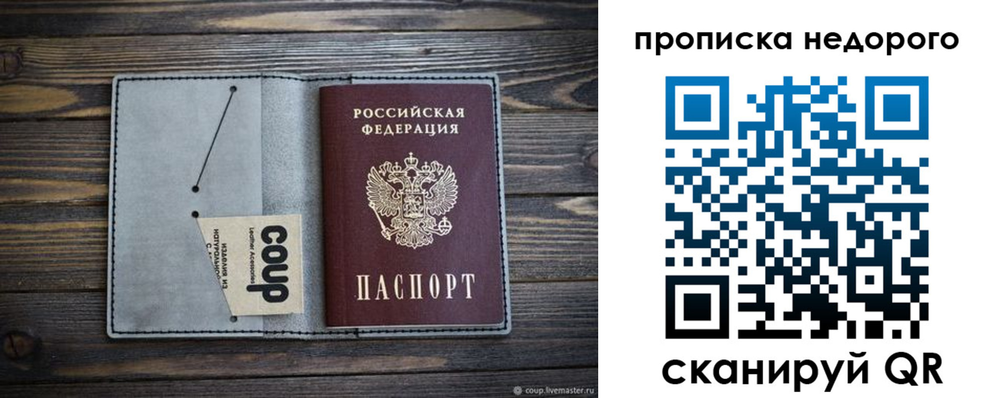 временная регистрация в Балее